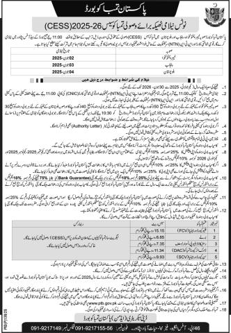 Tobacco Cess Auction Notice for 2025-26